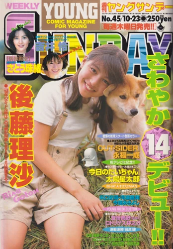 Cover of No. 45, 1997