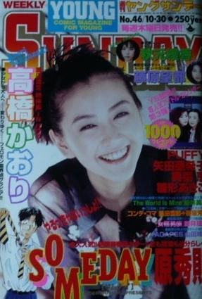 Cover of No. 46, 1997