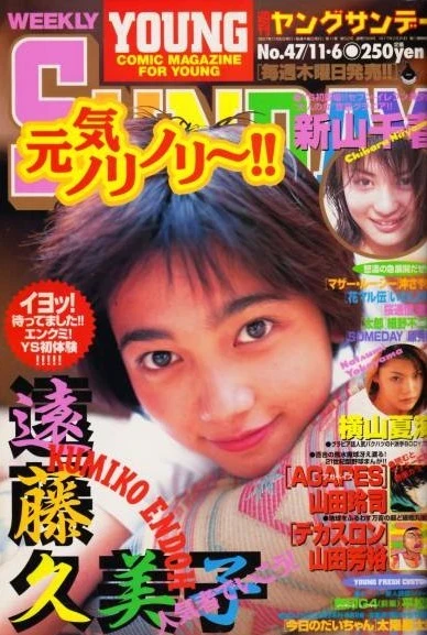 Cover of No. 47, 1997