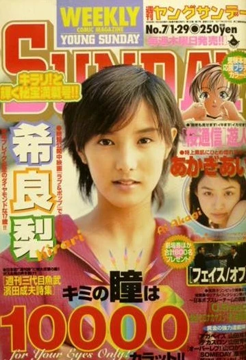 Cover of No. 7, 1998