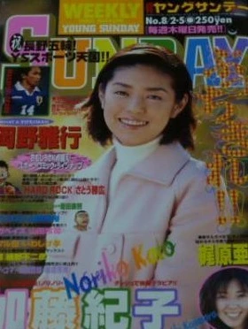 Cover of No. 8, 1998