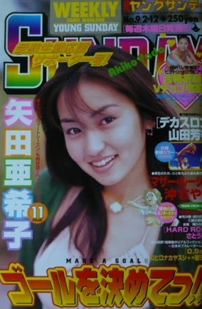 Cover of No. 9, 1998