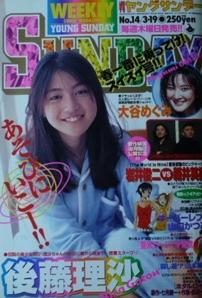 Cover of No. 14, 1998