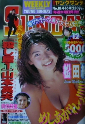 Cover of No. 18, 1998
