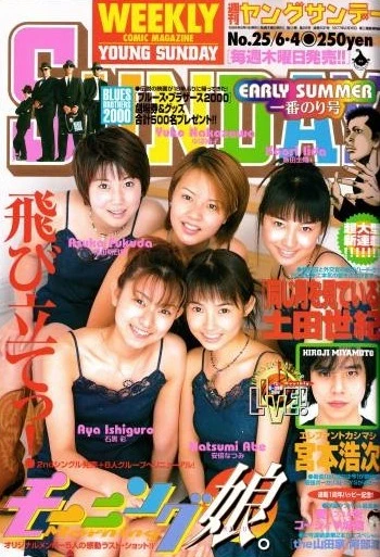 Cover of No. 25, 1998