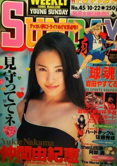 Cover of No. 45, 1998
