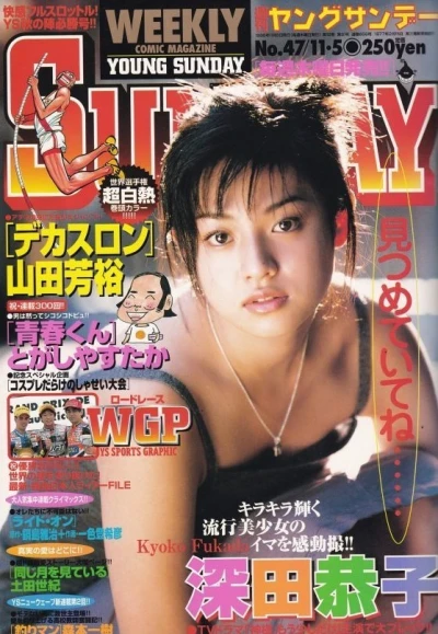 Cover of No. 47, 1998