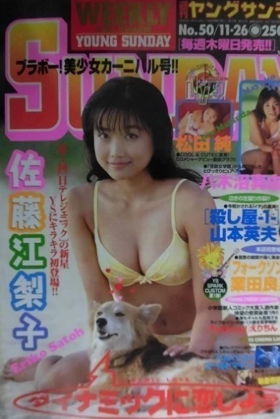 Cover of No. 50, 1998