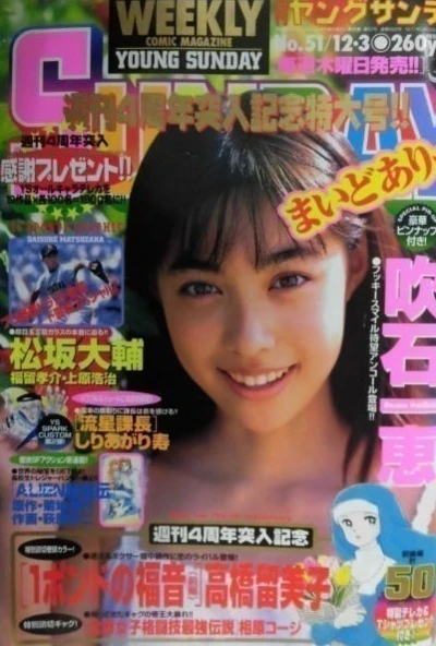 Cover of No. 51, 1998