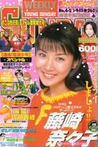 Cover of No. 4-5, 1999