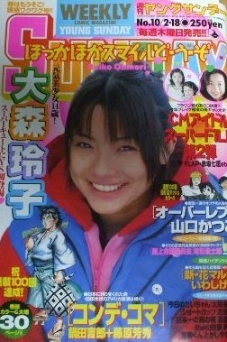 Cover of No. 10, 1999