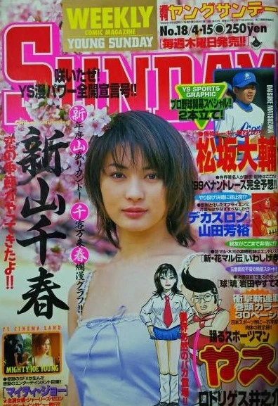Cover of No. 18, 1999