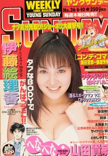 Cover of No. 26, 1999