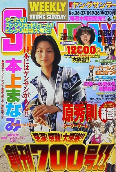 Cover of No. 36-37, 1999