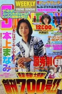 No. 36-37, 1999
