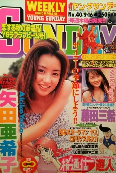 Cover of No. 40, 1999