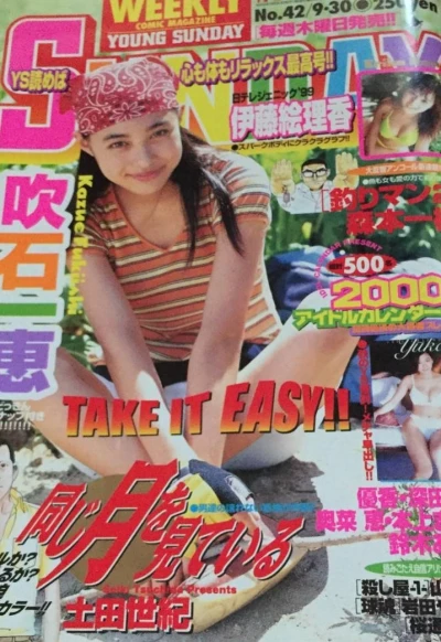 Cover of No. 42, 1999