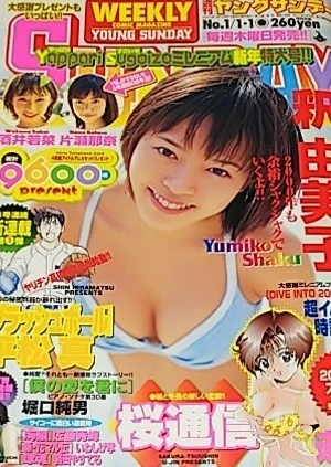 Cover of No. 1, 2000