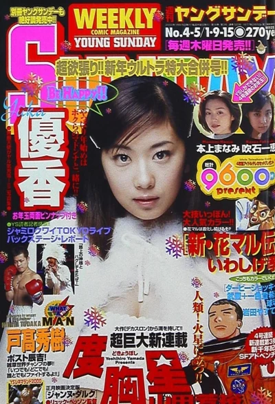Cover of No. 4-5, 2000