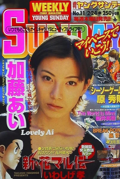 Cover of No. 11, 2000