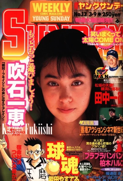 Cover of No. 13, 2000