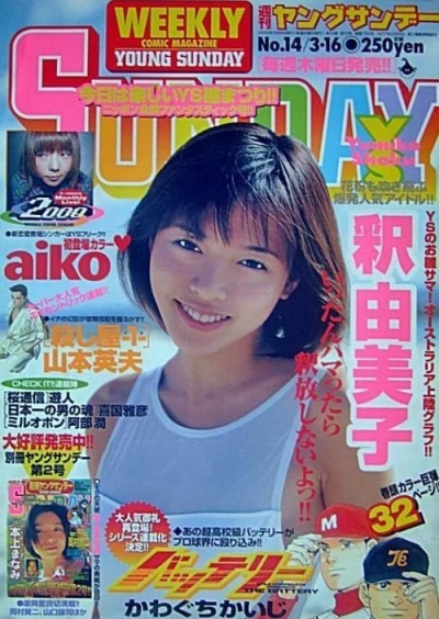 Cover of No. 14, 2000