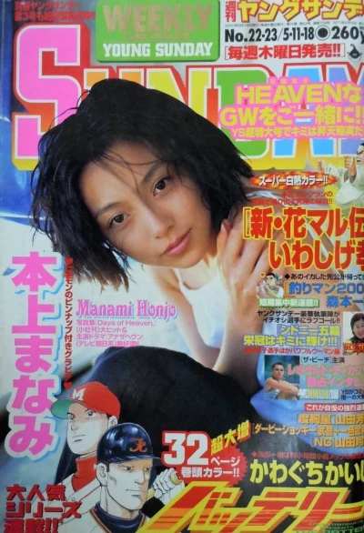 Cover of No. 22-23, 2000