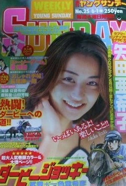 Cover of No. 25, 2000