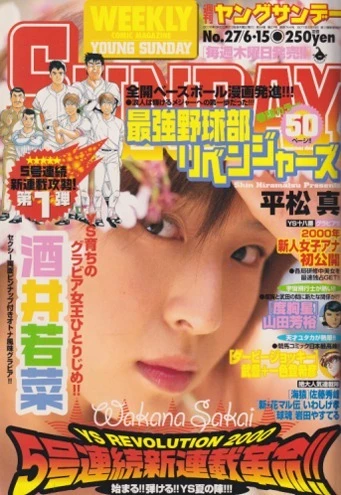 Cover of No. 27, 2000