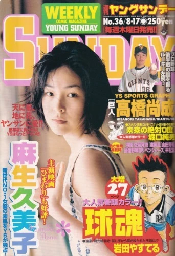 Cover of No. 36, 2000