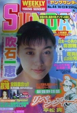 Cover of No. 44, 2000