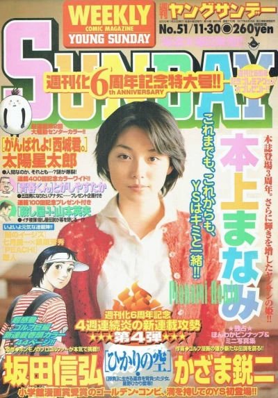 Cover of No. 51, 2000