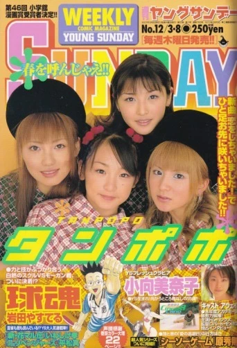 Cover of No. 12, 2001