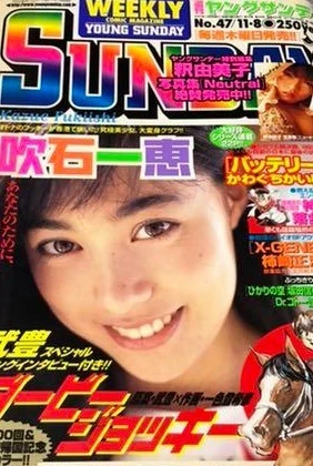 Cover of No. 47, 2001