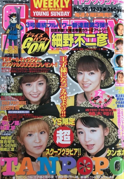 Cover of No. 52, 2001