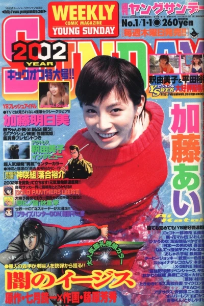 Cover of No. 1, 2002