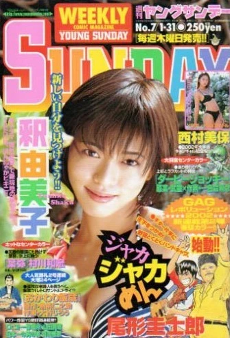 Cover of No. 7, 2002