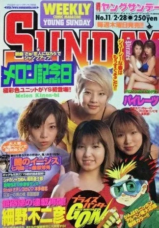 Cover of No. 11, 2002