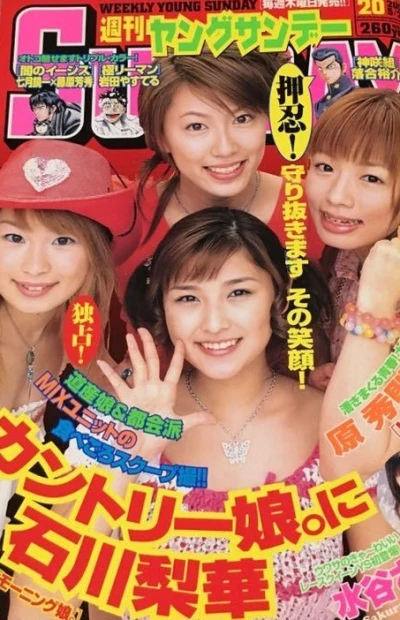 Cover of No. 20, 2002