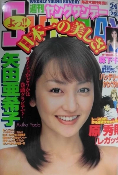 Cover of No. 24, 2002
