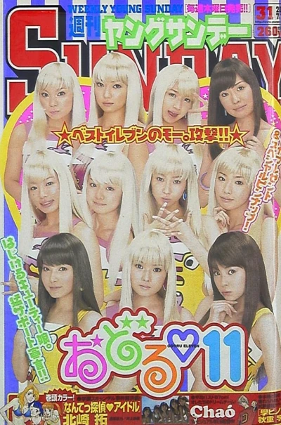 Cover of No. 31, 2002