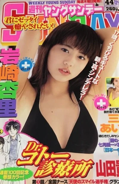 Cover of No. 44, 2002