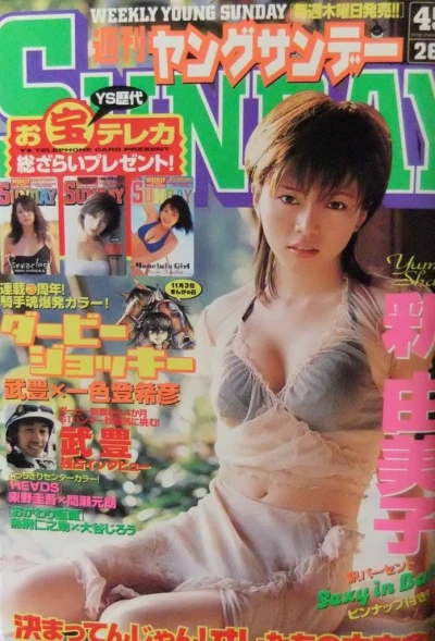 Cover of No. 45, 2002