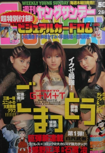 Cover of No. 50, 2002