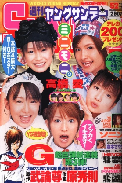 Cover of No. 52, 2002