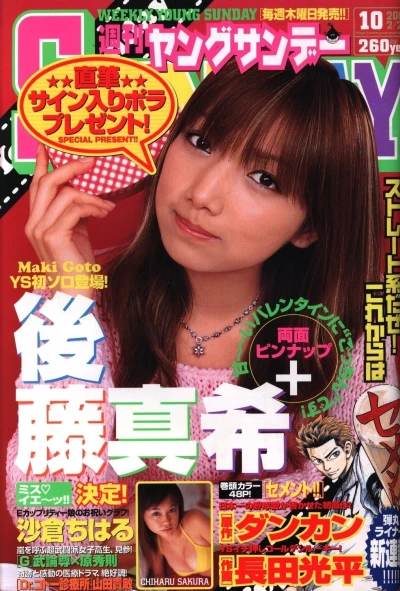 Cover of No. 10, 2003