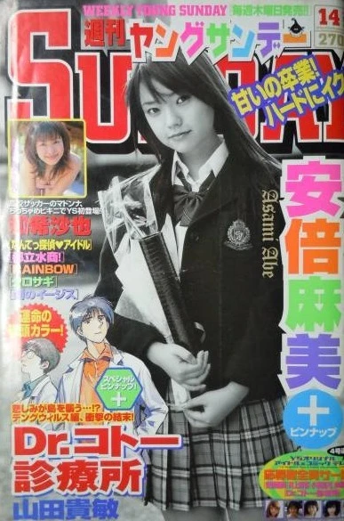 Cover of No. 14, 2004