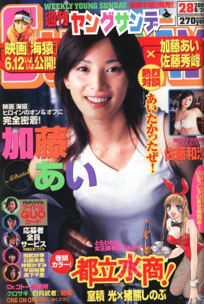 Cover of No. 28, 2004
