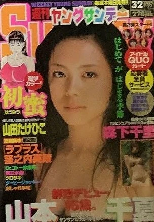 Cover of No. 32, 2004