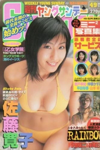 Cover of No. 49, 2004